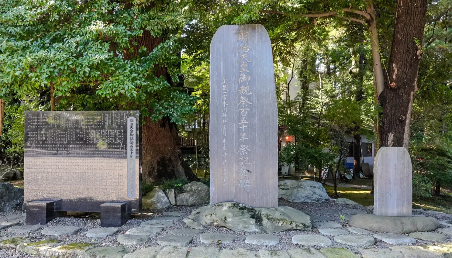 大祭記念碑