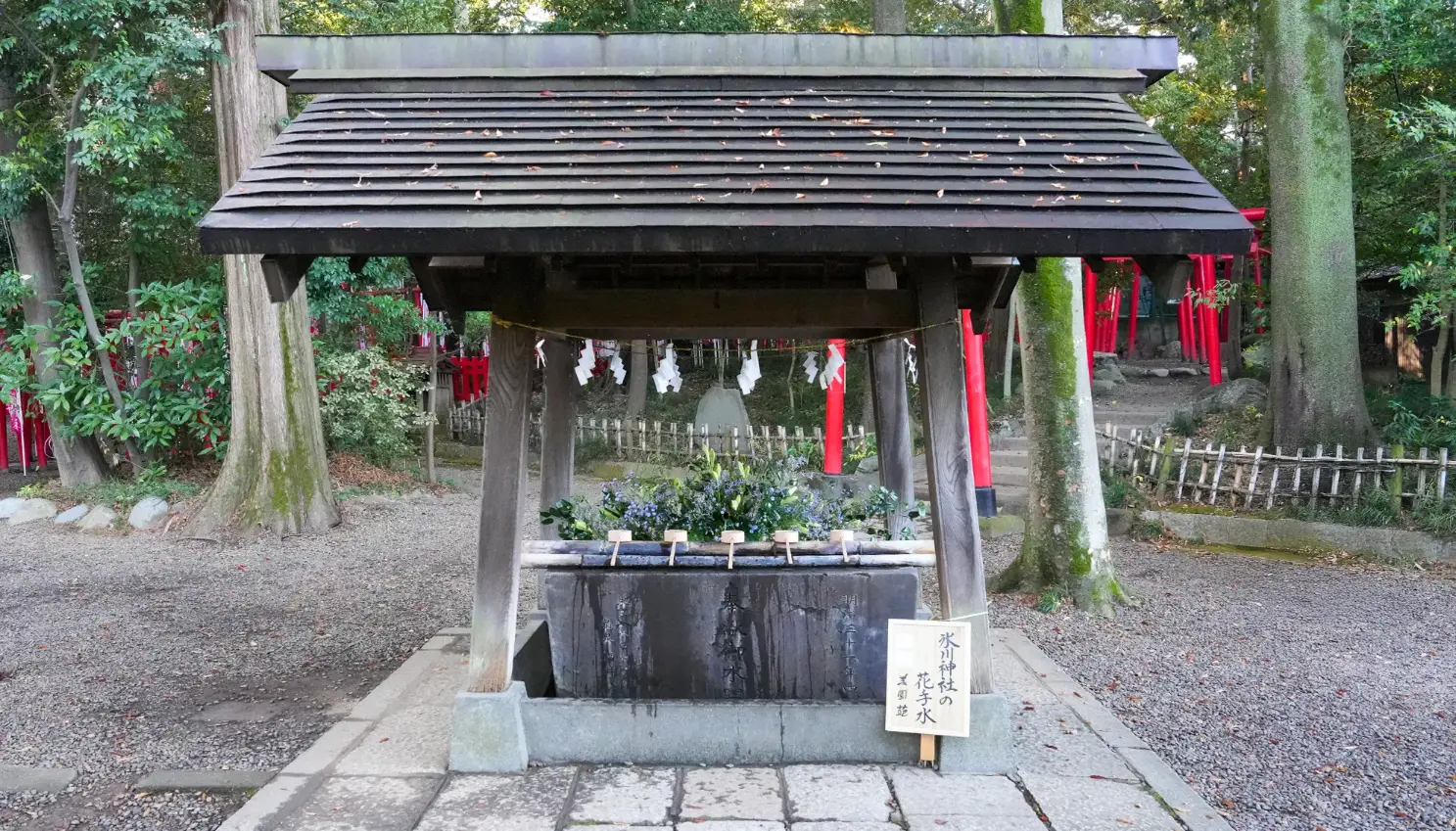 稲荷神社前手水舎